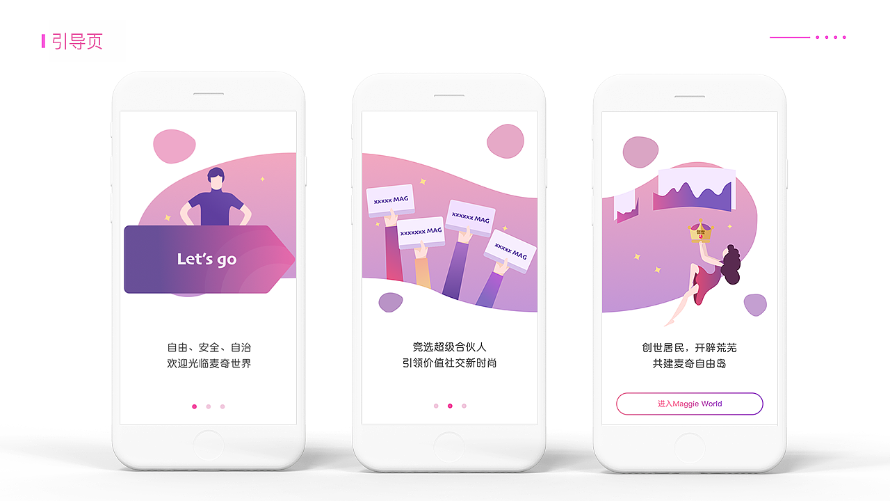 麦苗UI图(竞拍合伙人版)