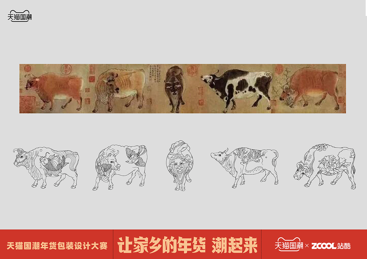 长春老糖 新年糖食——牛转乾坤桶（图ZMjQxMzMwMTQw） - 包装 - 站酷设计师迟兴成工作室原创素材 - 站酷ZCOOL