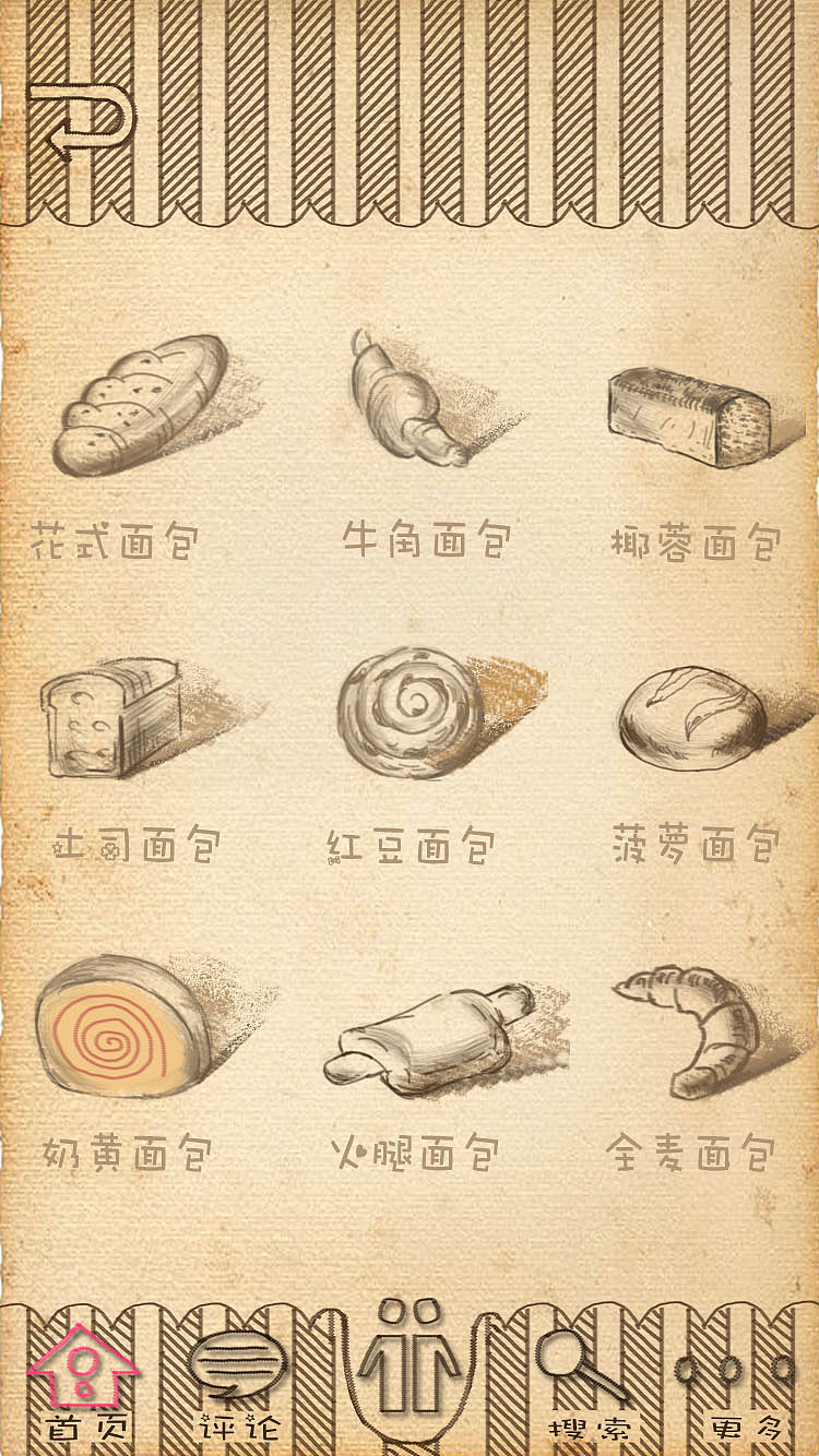 糕点制作APP（图ZMzU1ODUwODg=） - APP界面 - 站酷设计师kelly0226原创素材 - 站酷ZCOOL