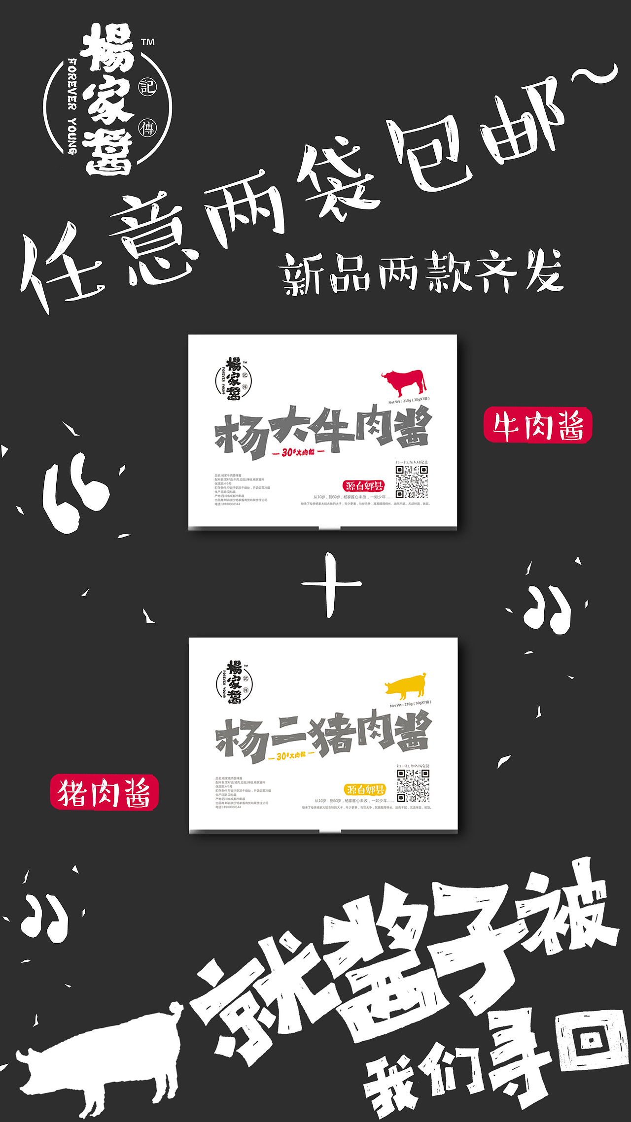 致青春·杨家酱（图ZNjQ4NDI4MzY=） - 其他手工艺 - 站酷设计师天府杨家酱原创素材 - 站酷ZCOOL
