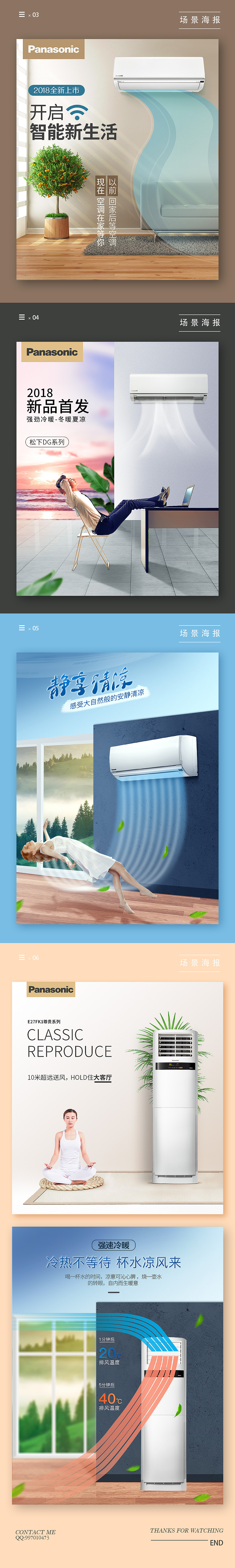 明明是空调，却做不出科技感（图ZMTE5NzM4MzUy） - 电商 - 站酷设计师马小再902原创素材 - 站酷ZCOOL