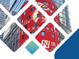 山西納安生物公司展板