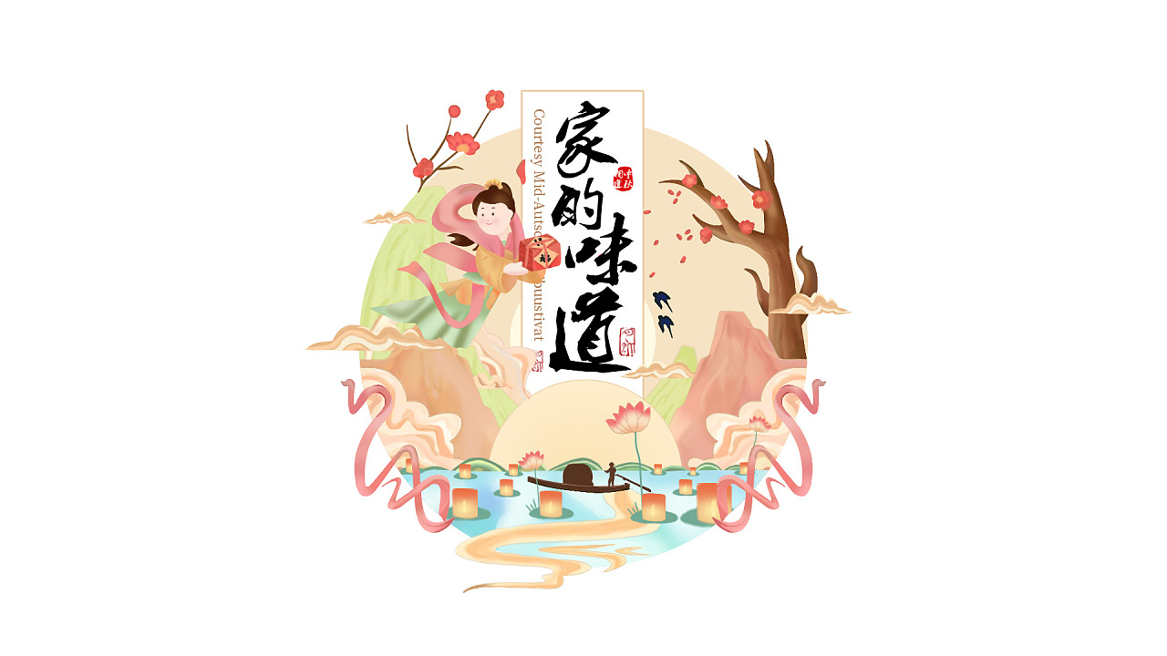 家的味道插画|插画|商业插画|咸贤咸 - 临摹作品 - 站酷 (zcool)