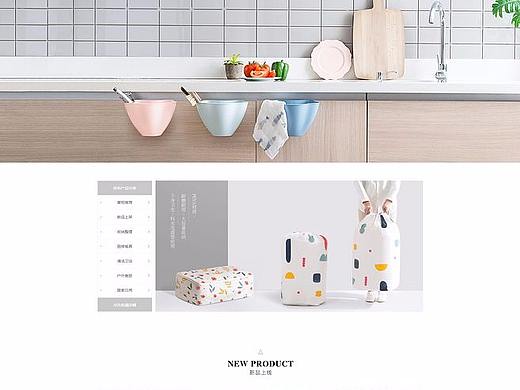 家居生活用品