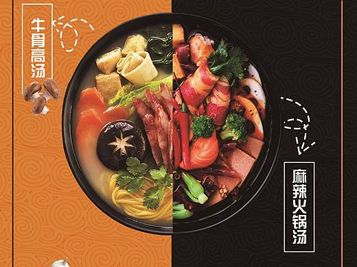 麻辣烫