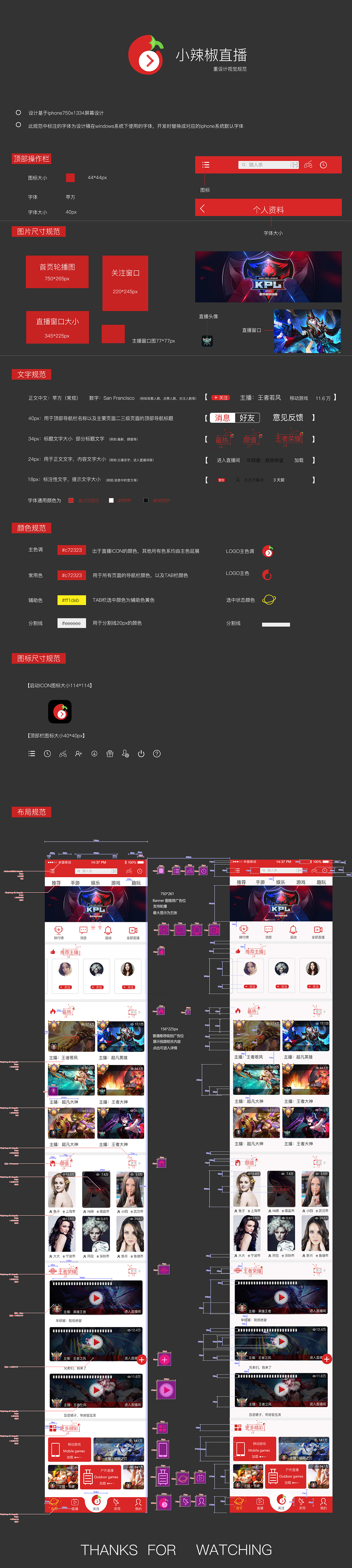 直播app |ui|app界面|欧兰宝宝 - 原创作品 - 站酷 (zcool)
