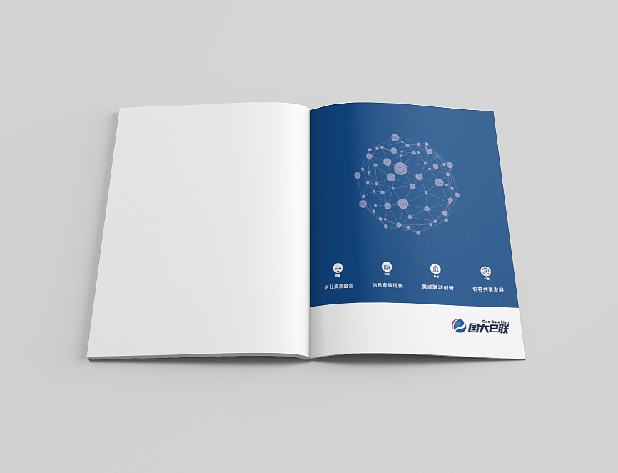 公司画册4.0版