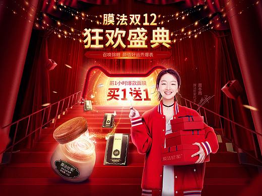 膜法世家狂欢盛典主KV