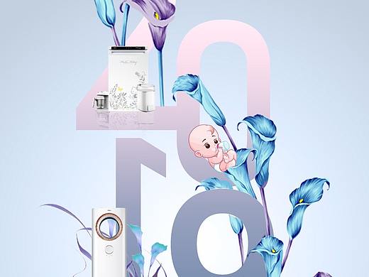 元旦 节日海报