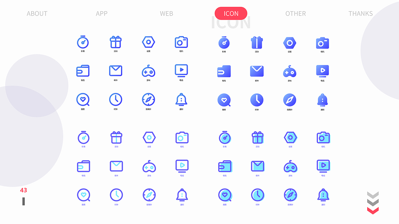 UI作品集（图ZMTU1NTc0Mzc2） - 其他UI - 站酷设计师MiracleX原创素材 - 站酷ZCOOL