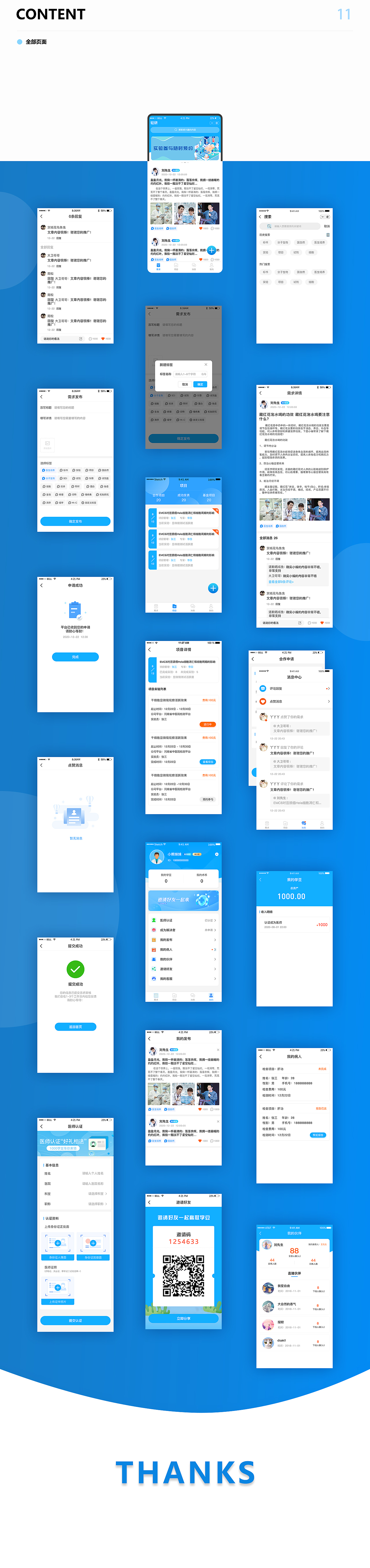 轻研（图ZMjUzOTc2MTky） - APP界面 - 站酷设计师阿木呐原创素材 - 站酷ZCOOL