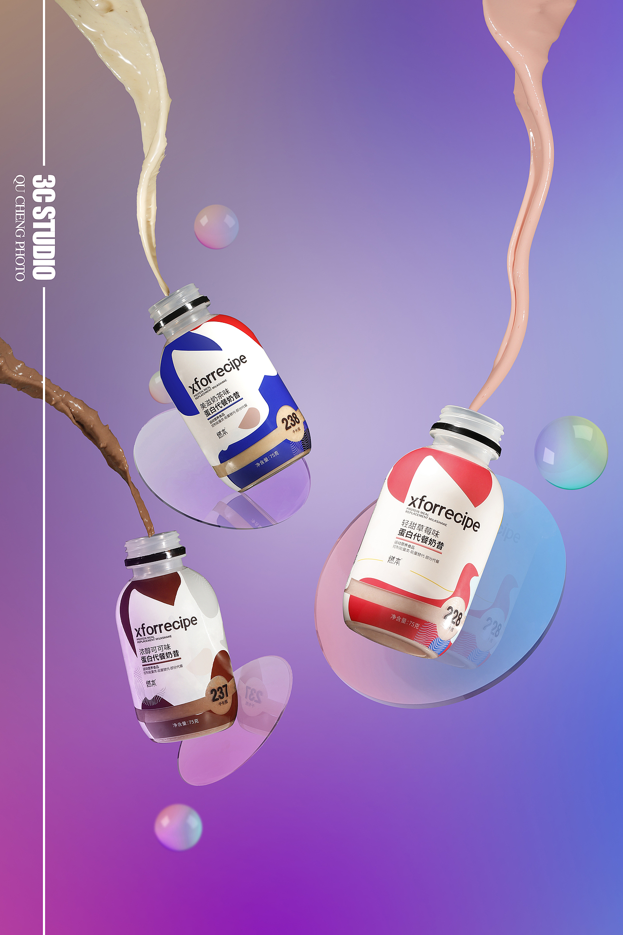 xforrecipe代餐饮料拍摄 | 3C STUDIO（图ZMjU0MDU2NDg0） - 产品摄影 - 站酷设计师3Cstudio原创素材 - 站酷ZCOOL