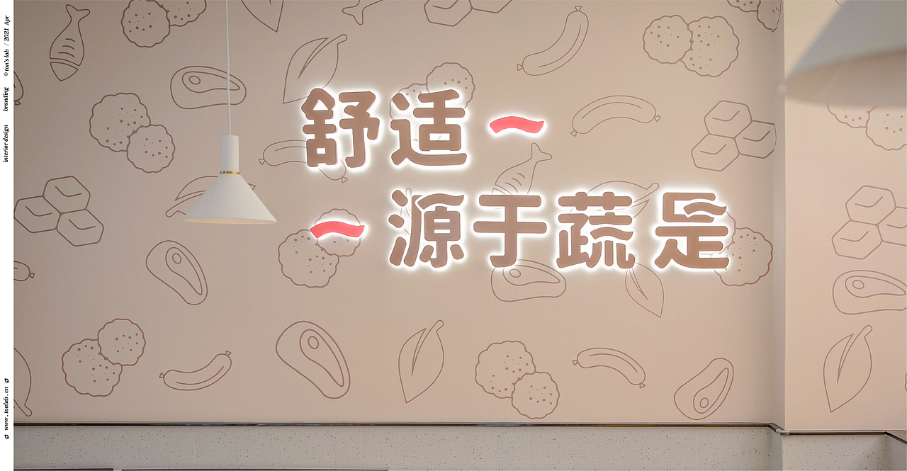 蔬是 麻辣烫(图ZMjcyNTg1MTg0) - 品牌 - 站酷设计师雨彤90原创素材 - 站酷ZCOOL
