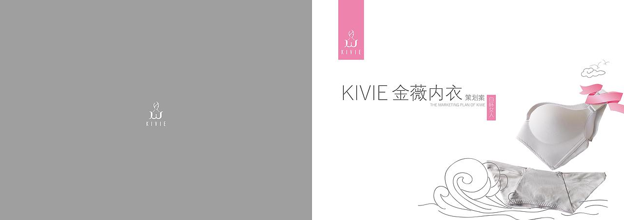个人作业-“金薇”策划案（图ZNjM0MTAyOTY=） - PPT/Keynote - 站酷设计师嬴丶黄小贱原创素材 - 站酷ZCOOL