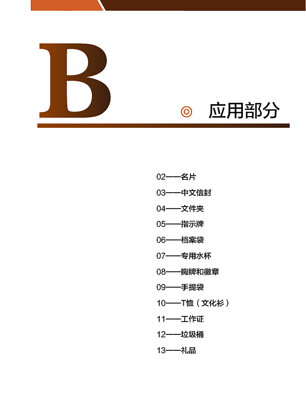 笨老头零食VI手册（图ZNzM1NTgyMzI=） - 品牌 - 站酷设计师小95二货原创素材 - 站酷ZCOOL