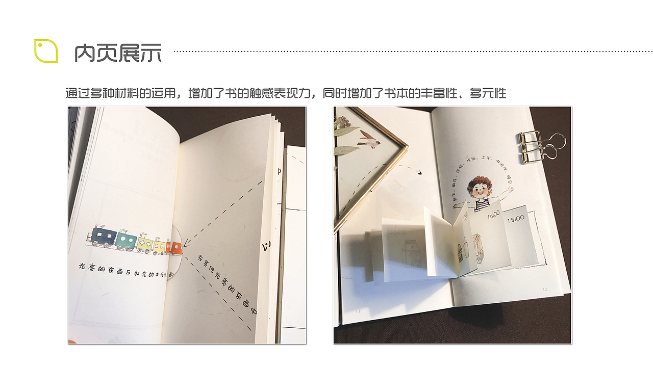 自然课本再设计（图ZOTAyNjkzMzY=） - 书籍/画册 - 站酷设计师漆嘿原创素材 - 站酷ZCOOL