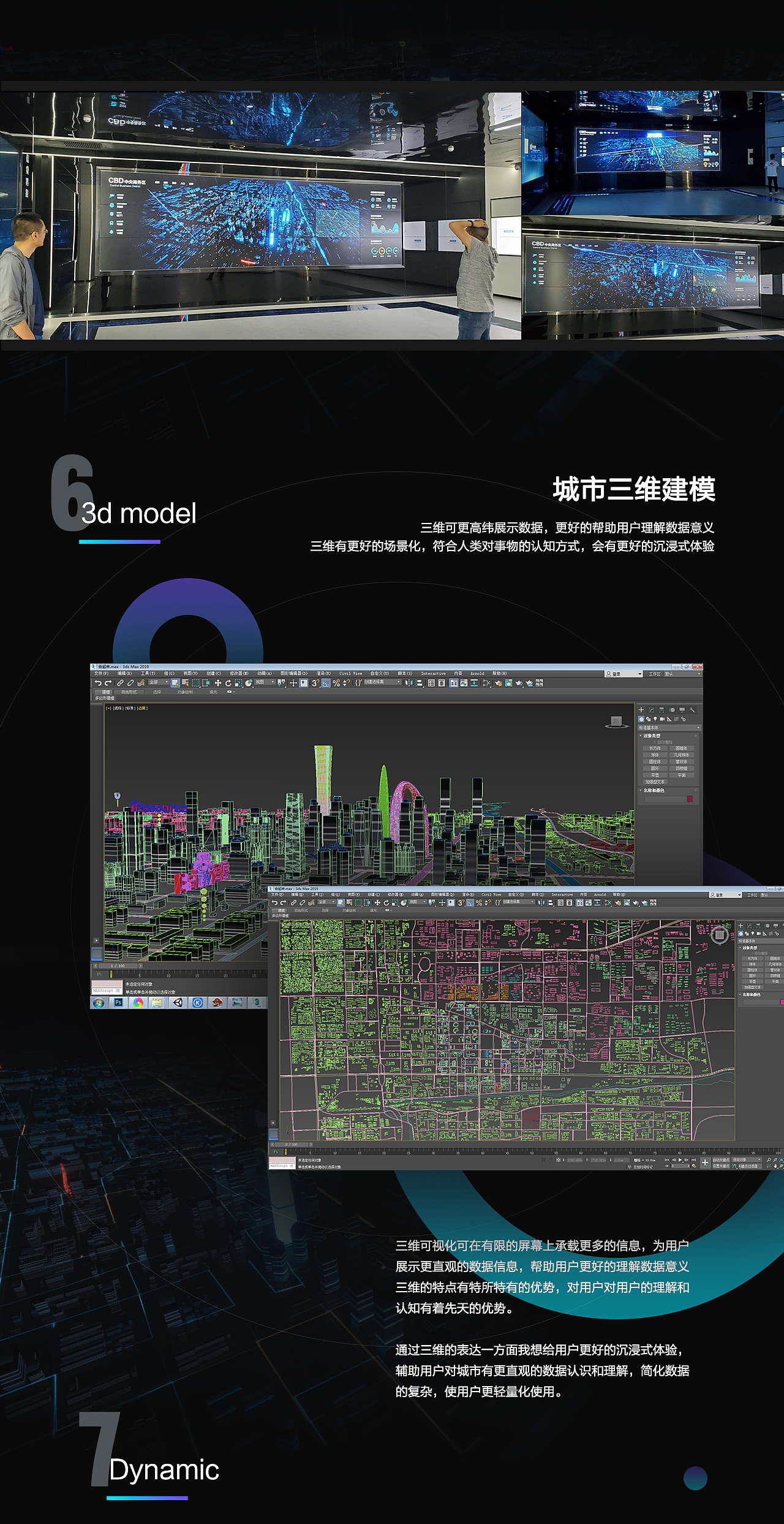 智慧城市新视角-可视化数据大屏（图ZMTYzMjUyODI0） - 动效设计 - 站酷设计师聂永真原创素材 - 站酷ZCOOL