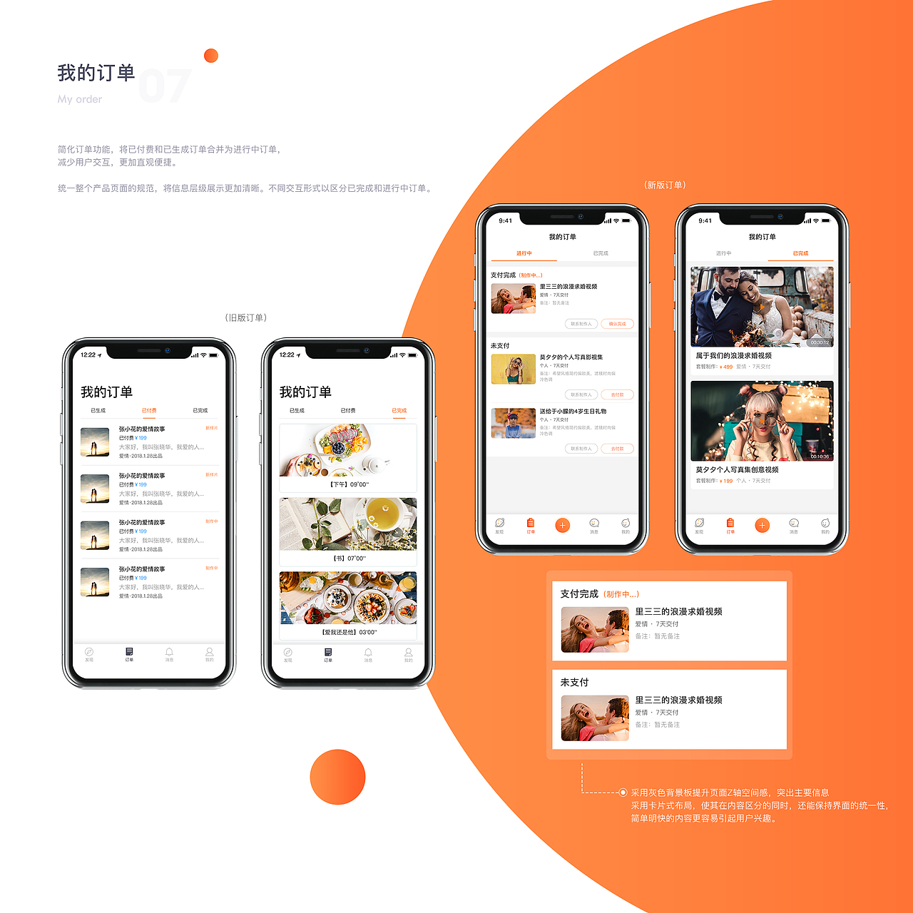 2019作品集（图ZMTczNzc3MzQ4） - APP界面 - 站酷设计师默兮兮原创素材 - 站酷ZCOOL