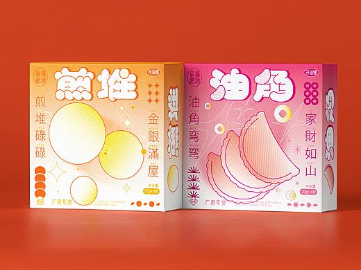 开油镬 家肥屋润 | 广州年货包装设计