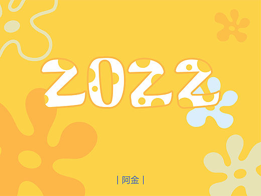 2022新年日历