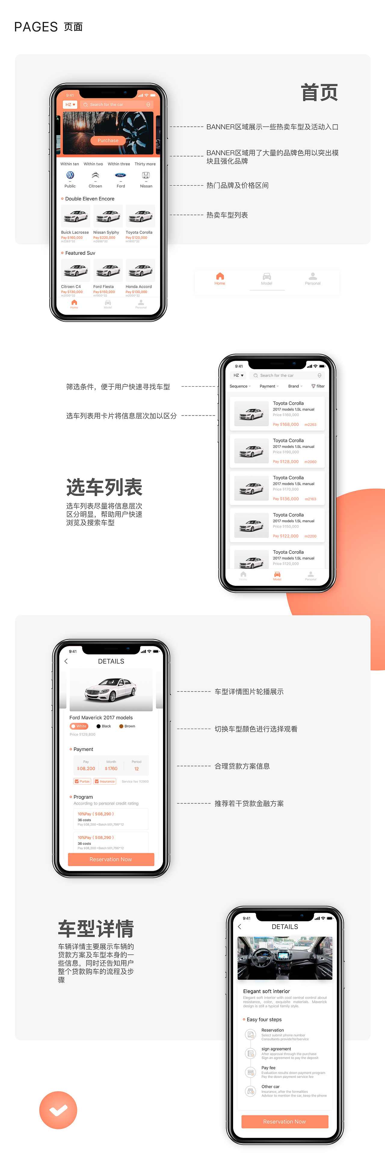 APP | 立马优车（图ZMTAyMDcwOTU2） - APP界面 - 站酷设计师DAFUDAFUDAFU原创素材 - 站酷ZCOOL