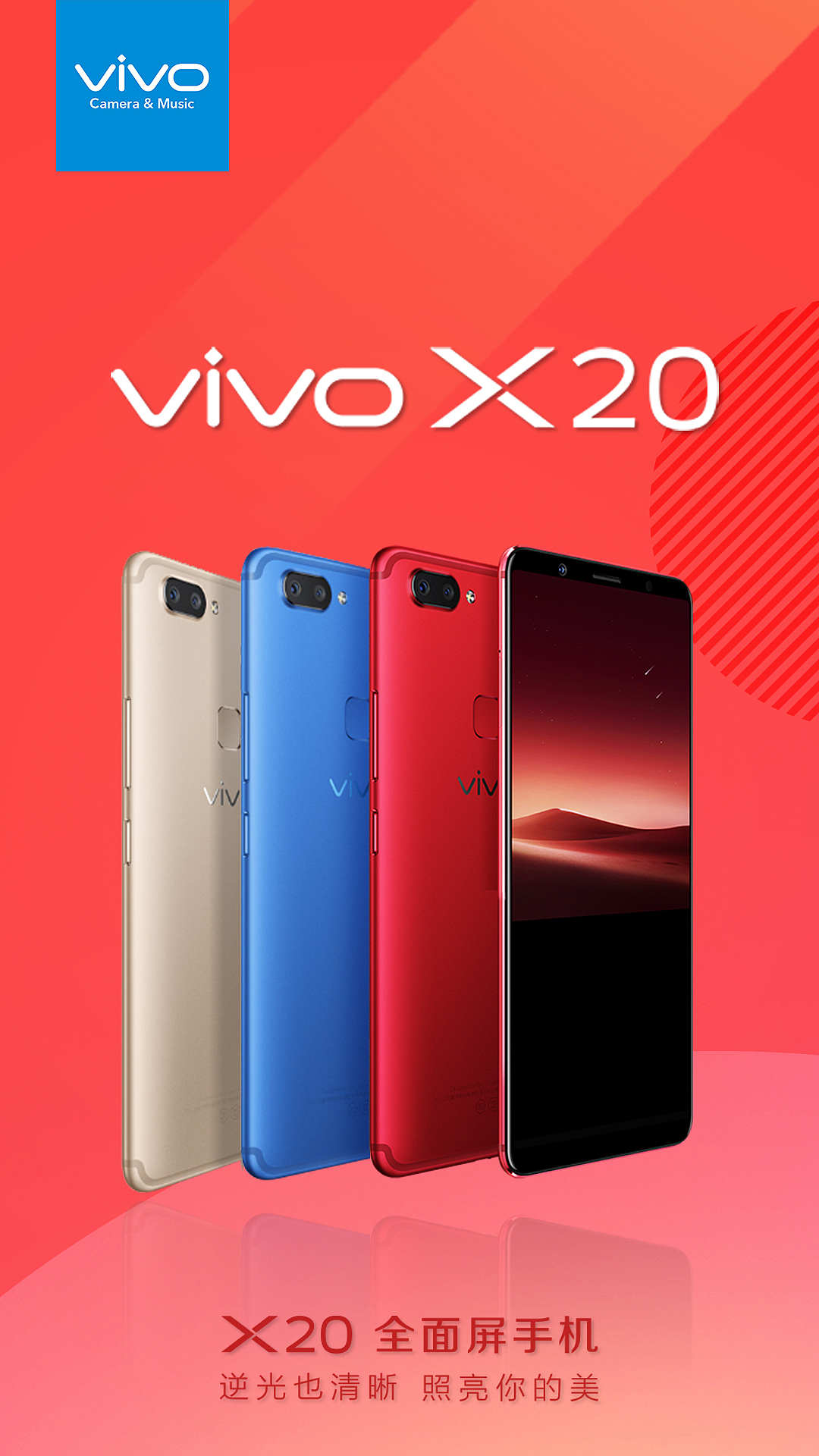 一些在vivo陕西工作的作品-12月（图ZMTEwMjY0MTA0） - 海报 - 站酷设计师枫零叔叔原创素材 - 站酷ZCOOL