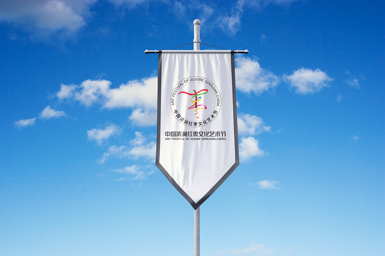 中国清涧红枣文化艺术节