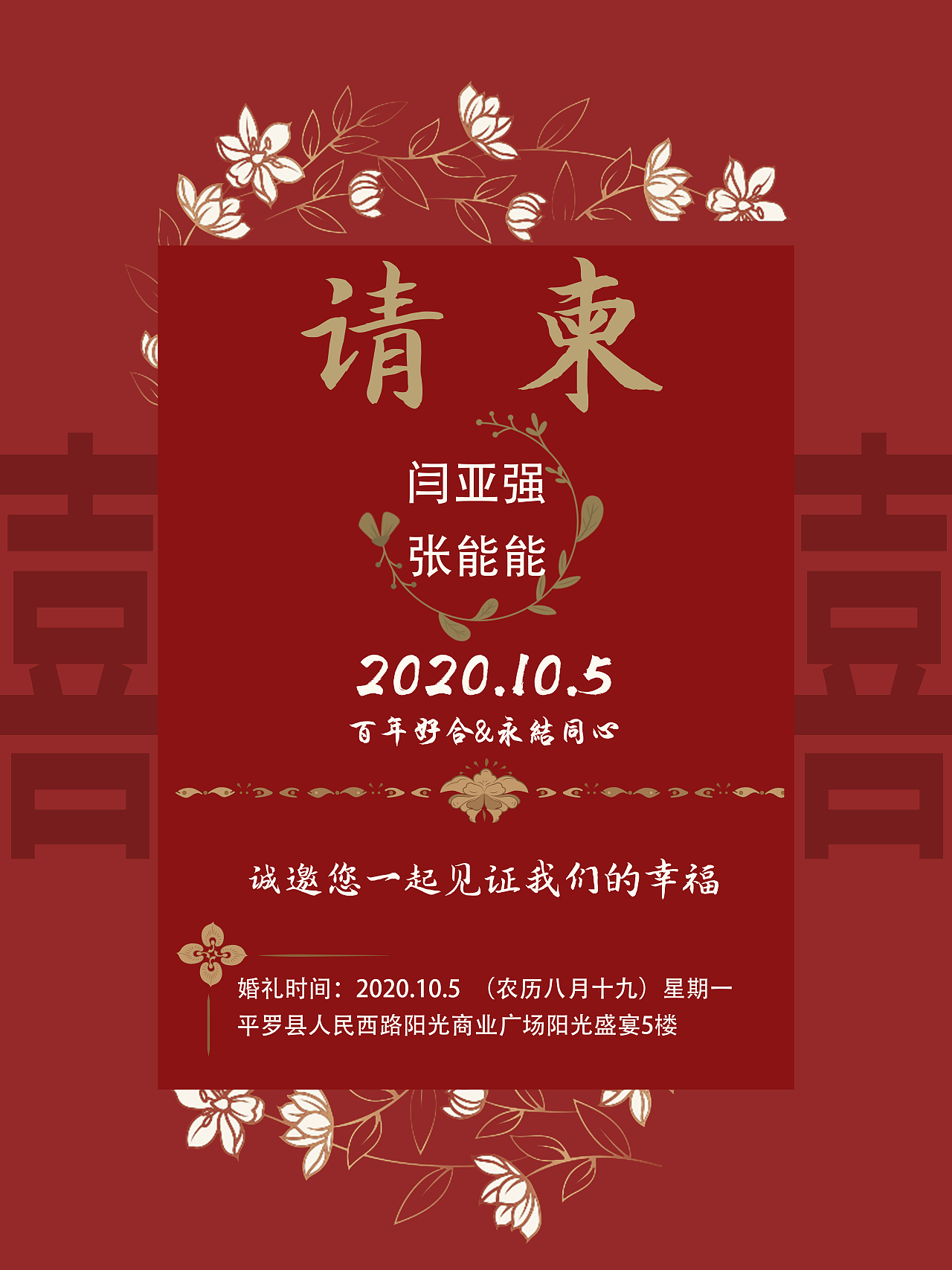 婚禮請(qǐng)柬（圖ZMjMwMjY2ODEy） - 宣傳物料 - 站酷設(shè)計(jì)師柴仙女原創(chuàng)素材 - 站酷ZCOOL