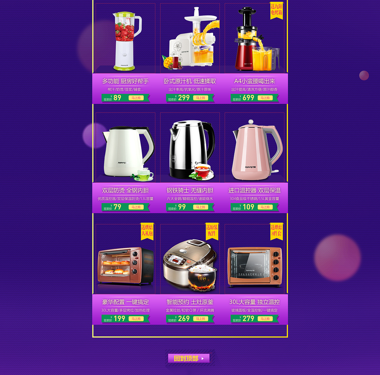 618年中大促（图ZNzQwODY2ODA=） - 电商 - 站酷设计师keleqian312原创素材 - 站酷ZCOOL