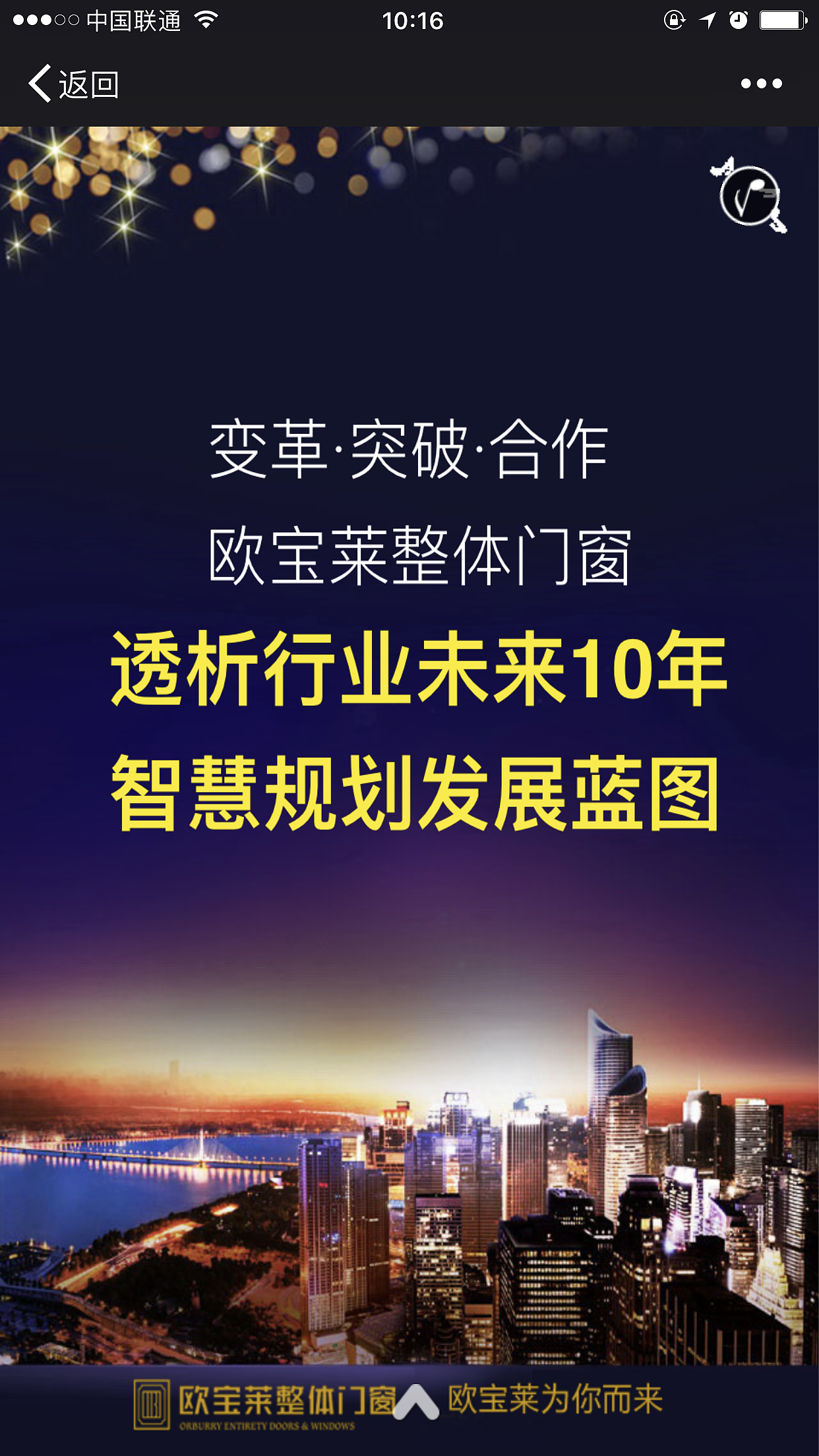 家具建材行业招商邀请函（图ZNzU2OTAxMzI=） - 海报 - 站酷设计师云端上的美人鱼原创素材 - 站酷ZCOOL