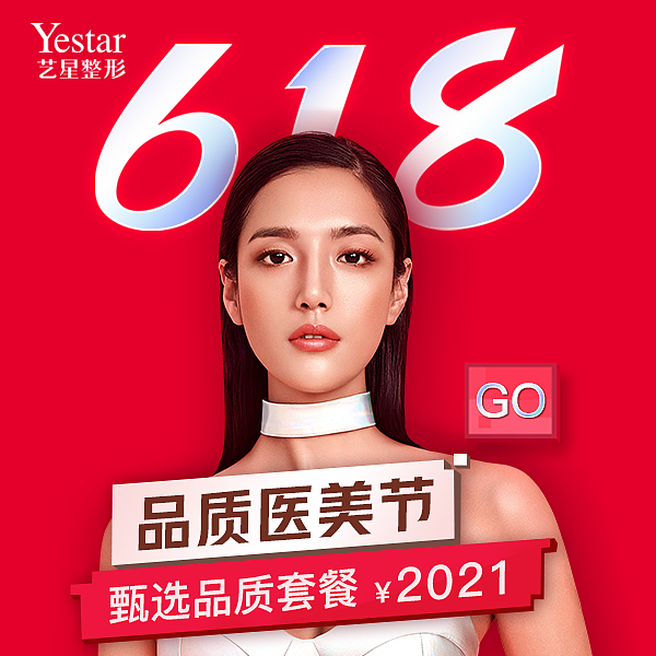 大众平台艺星618活动氛围店铺图（图ZMjU4OTQyNzYw） - 海报 - 站酷设计师xiaolizi95原创素材 - 站酷ZCOOL