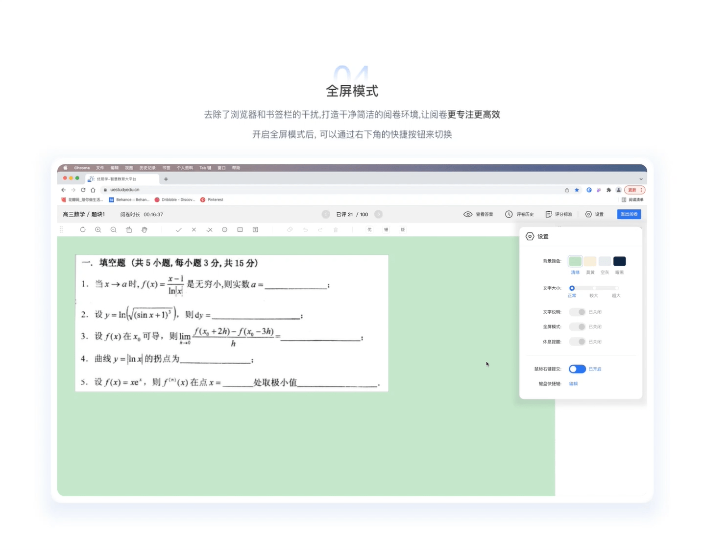 [交互]优易学线上阅卷系统交互设计总结（图ZMjkxOTc1ODA4） - 交互/UE - 站酷设计师李_逍遥原创素材 - 站酷ZCOOL