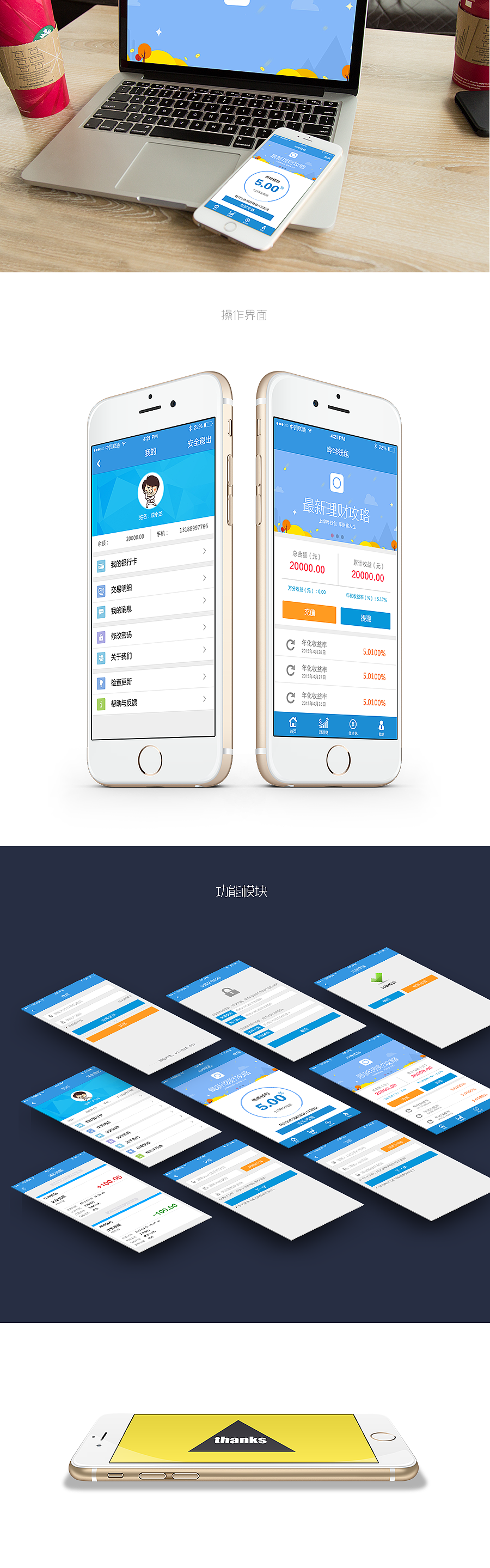 金融APP（图ZMzUxNDI1ODQ=） - APP界面 - 站酷设计师Timo大队长原创素材 - 站酷ZCOOL