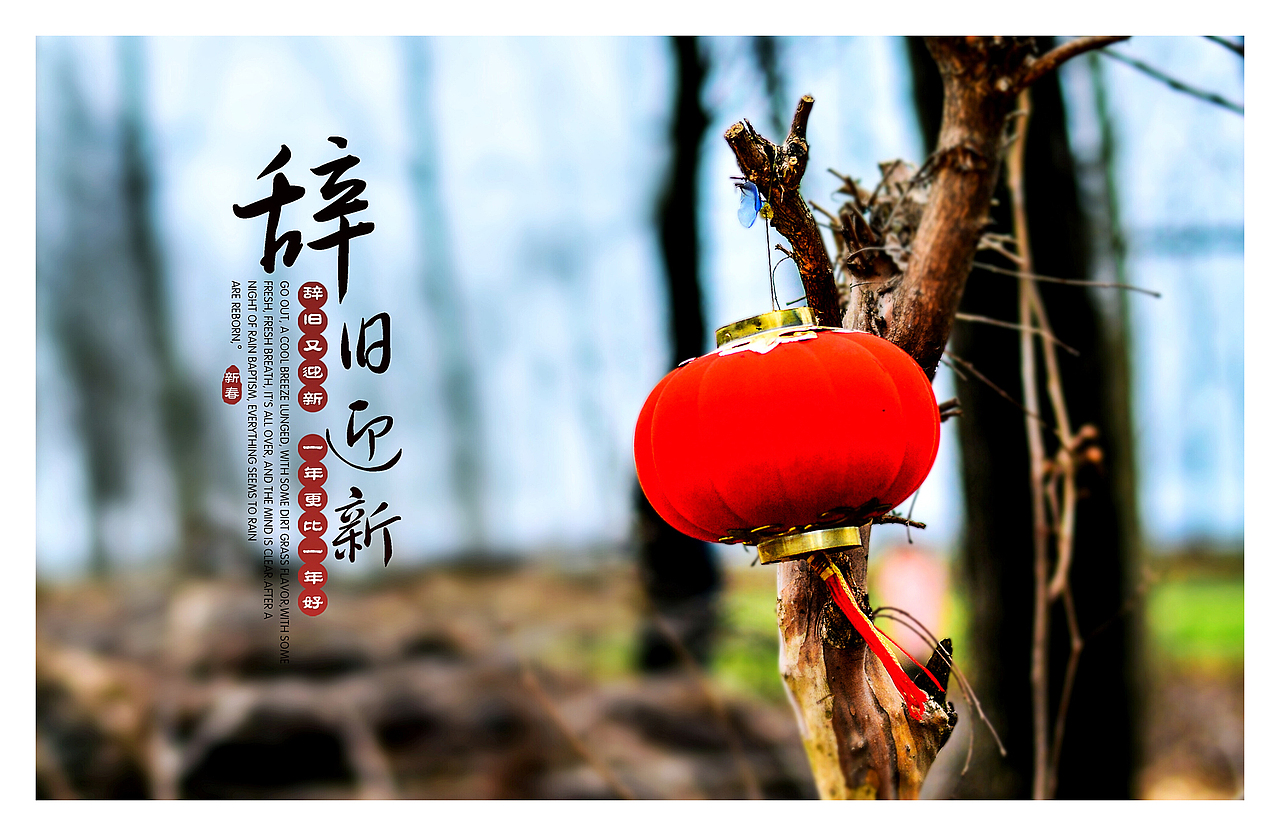 2016 “年味”(图ZNDIzNDgxNjA=) - 人文/纪实摄影 - 站酷设计师哆咦Dot原创素材 - 站酷ZCOOL