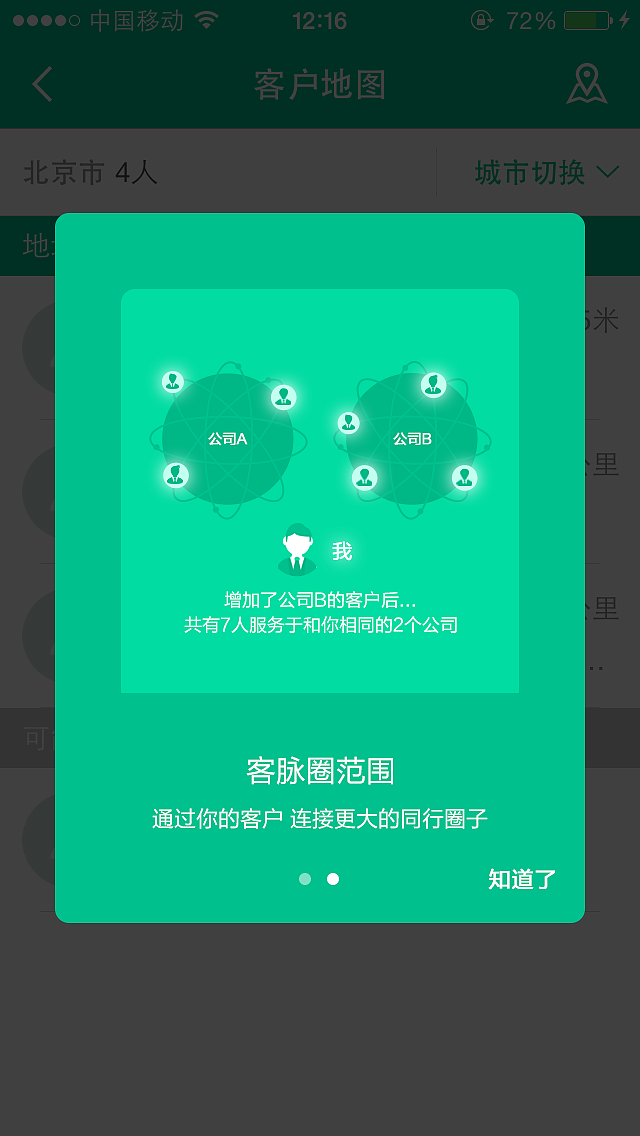 #一系列风格帮助页面#（图ZNTM4OTE2OTY=） - APP界面 - 站酷设计师奥特曼小琦原创素材 - 站酷ZCOOL