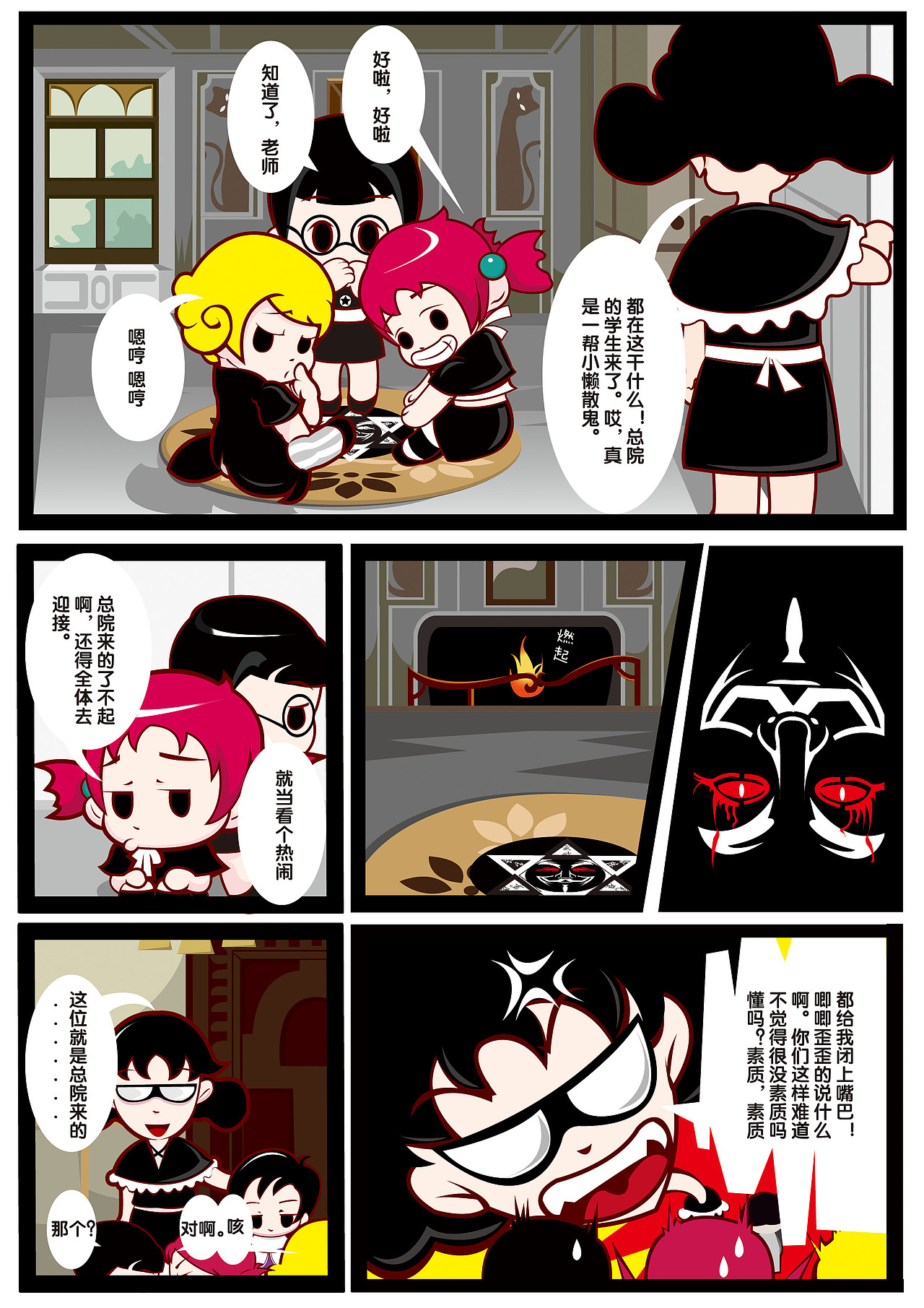 淘气女巫学院（图ZMTUzMzEyMzAw） - 中/长篇漫画 - 站酷设计师不走不走原创素材 - 站酷ZCOOL