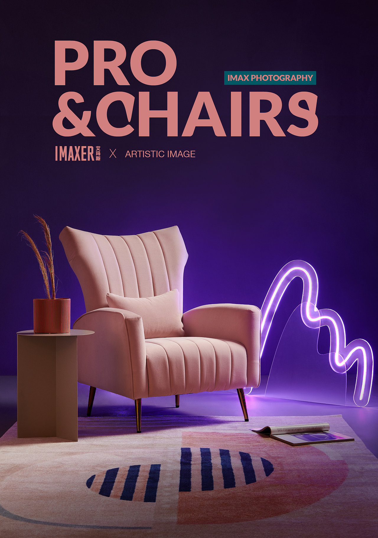 艺术家居,点亮生活