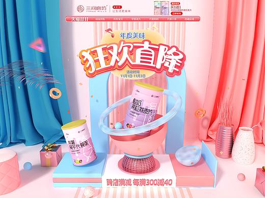 双11第一波页面