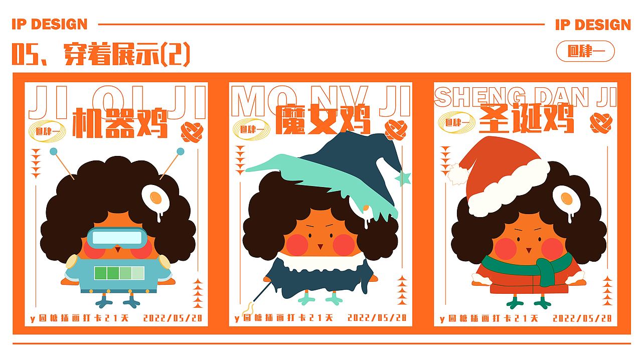 爆炸鸡是一个大大咧咧的女孩子（图ZMzAyODIzOTY0） - IP形象 - 站酷设计师是肆一也是四一原创素材 - 站酷ZCOOL