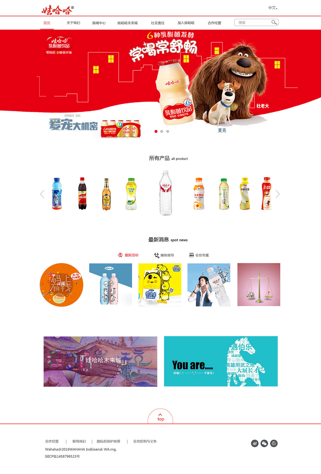 娃哈哈官网改版（图ZODI0ODI5ODA=） - 电商 - 站酷设计师七小夕原创素材 - 站酷ZCOOL