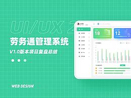 Web端