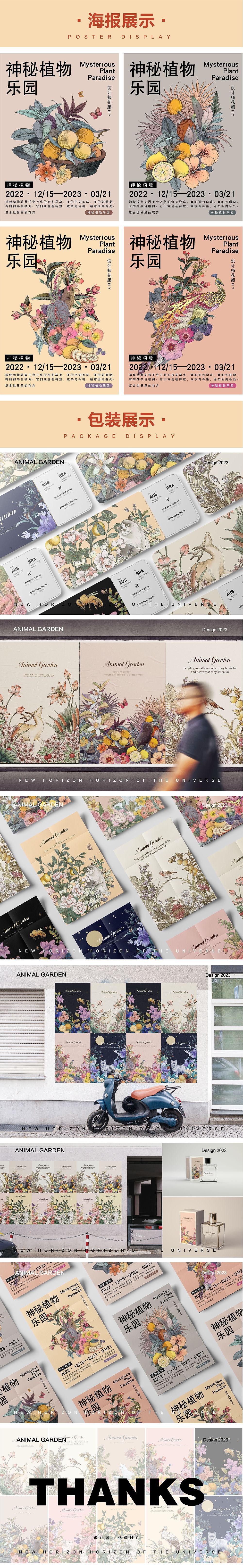 商业版画插画|Animal Garden动物花园系列