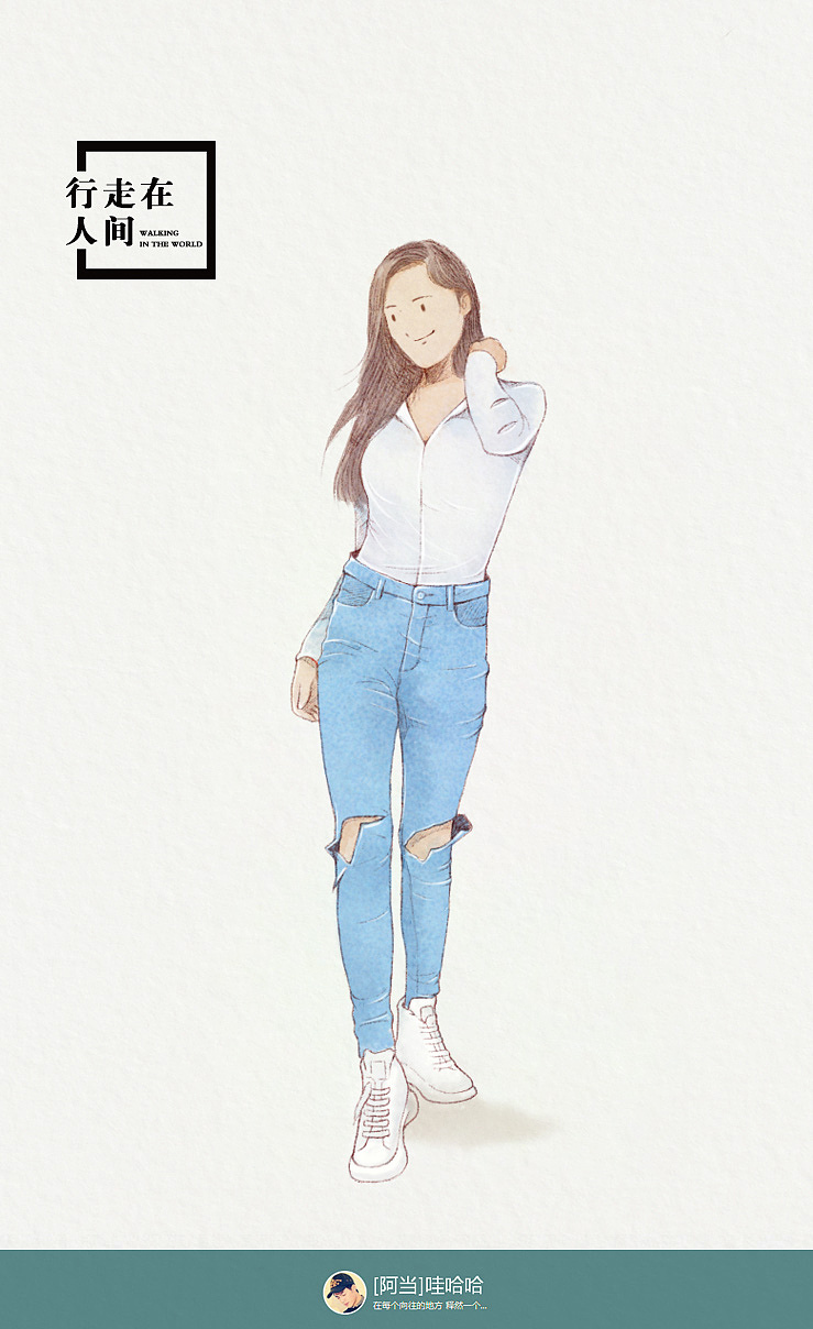 且走且珍惜，边走边放弃（图ZMTQzNTc4NDY4） - 创作习作 - 站酷设计师langle原创素材 - 站酷ZCOOL