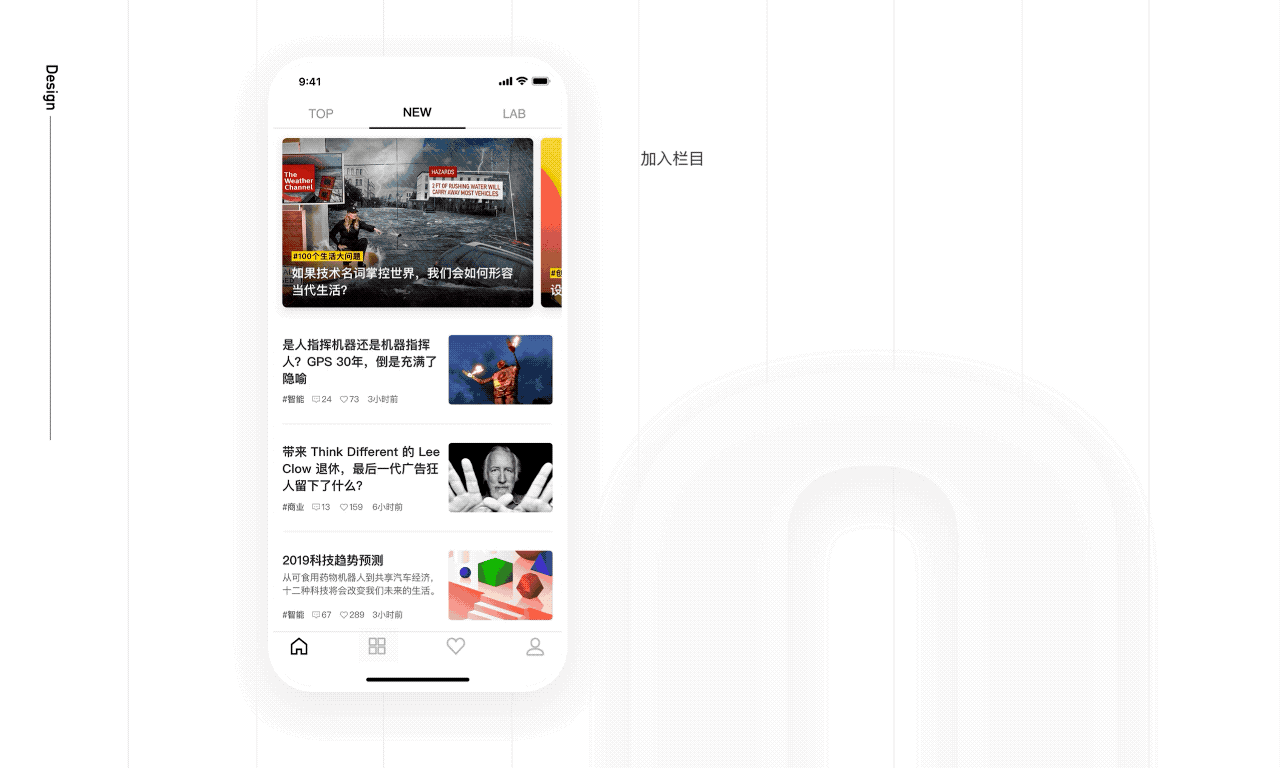 好奇心日报APP