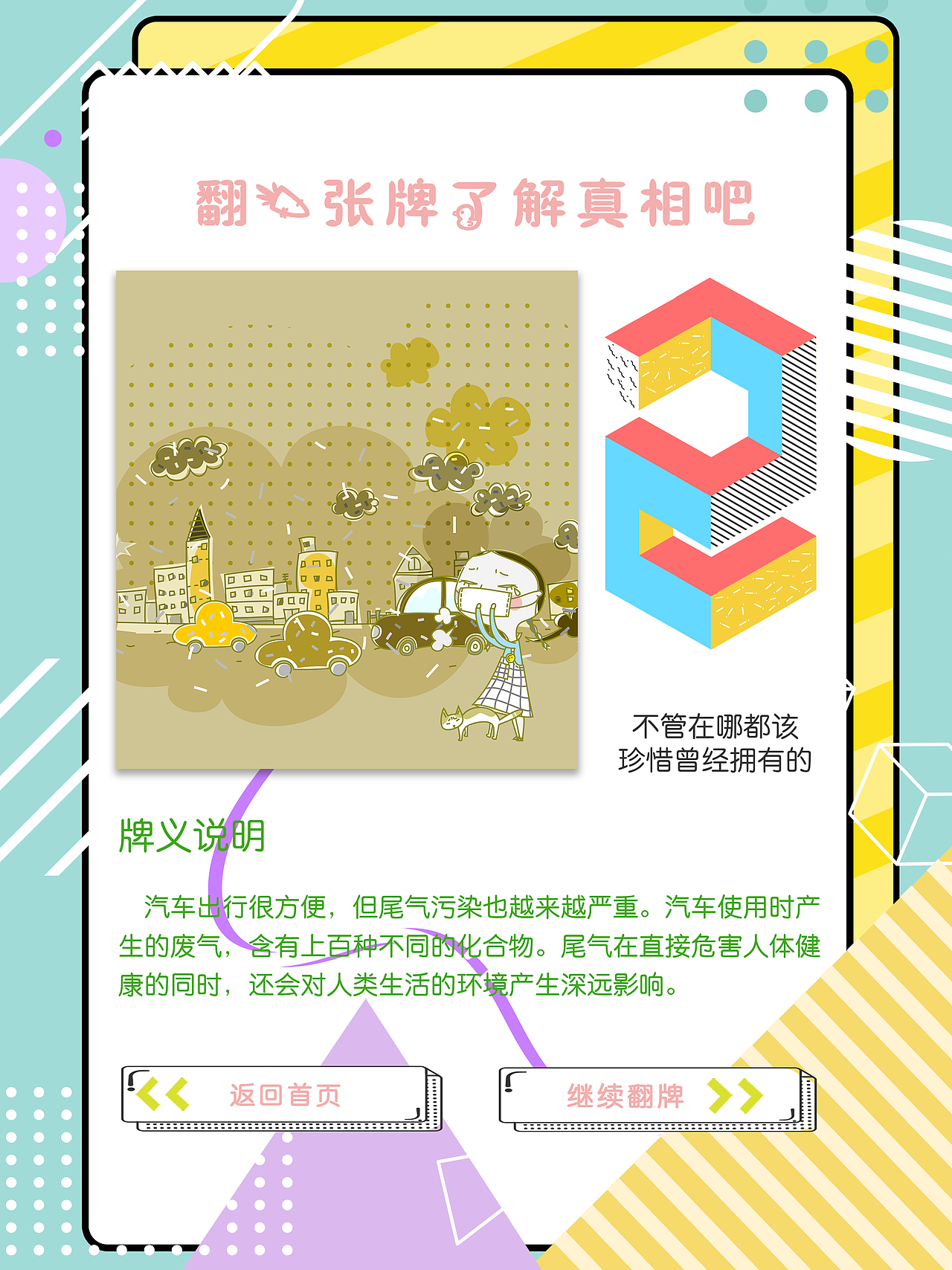 卡牌（图ZMTU3OTk0MjEy） - APP界面 - 站酷设计师越俩仨肆原创素材 - 站酷ZCOOL