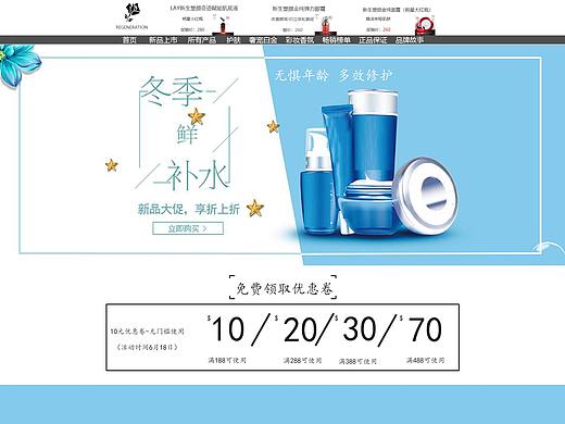 化妆品首页