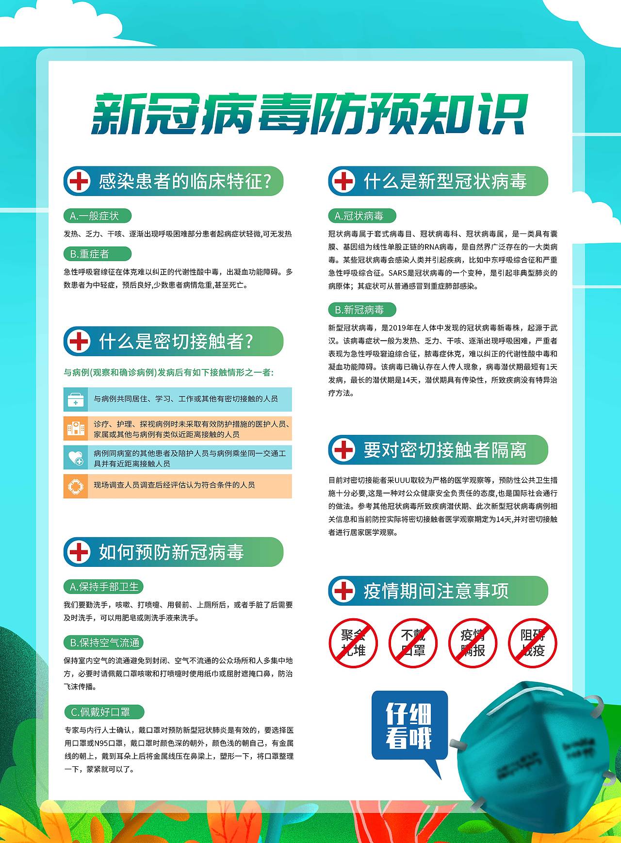新冠肺炎海报分享（图ZMjAwNDczMjcy） - 宣传物料 - 站酷设计师今天完成工作量了原创素材 - 站酷ZCOOL