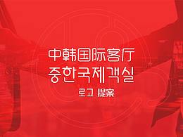 标志设计