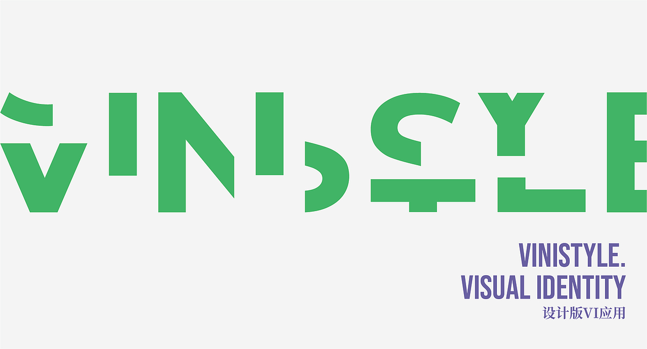 VINISTYLE X 薇妮玩派全案视觉