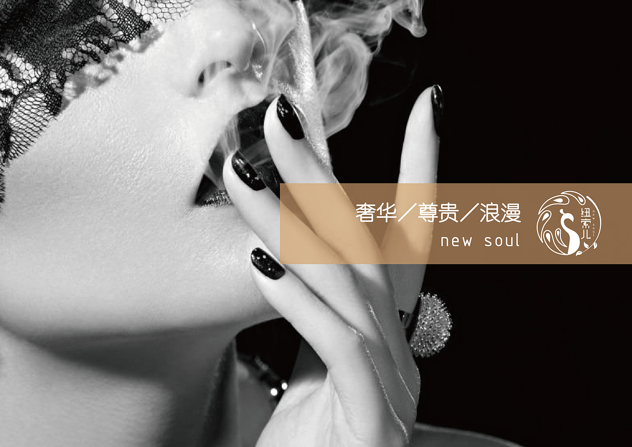 纽索儿珠宝品牌标志设计A方案及效果应用（图ZMTEyNzc5NTEy） - Logo - 站酷设计师十一设计原创素材 - 站酷ZCOOL